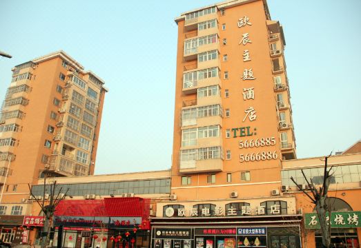 Oucheng Film Theme HotelHotel Overview