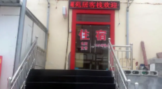 Maoxian Lanyuanju Business Inn