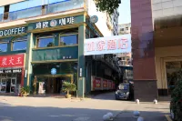 โรงแรมโฮมอินน์ (จิงจูพลาซ่า เหิงหยาง โรงพยาบาลในเครือแห่งแรก มหาวิทยาลัยหนานฮวา)