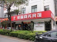 扬州柏丽商务宾馆 - 酒店外部