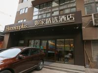 如家精选酒店(西安钟楼东大街群光广场店) - 酒店外部