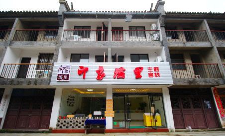 Fuliang Impression Lili Theme Inn