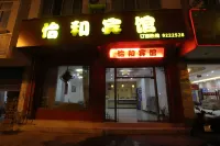 Jingcheng Yihe Hotel Hotels near Gongcheng Railway Station