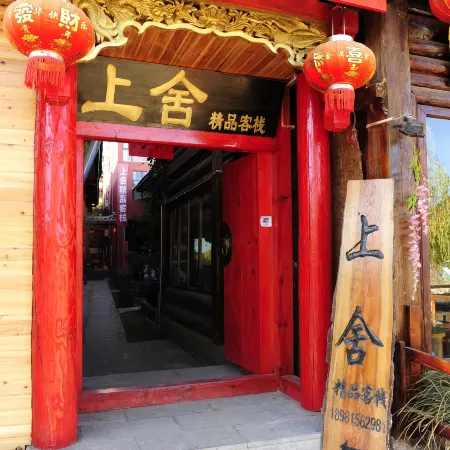 Luguhu Yangguang Clubhouse