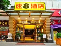 速8酒店(广州岗贝路店)