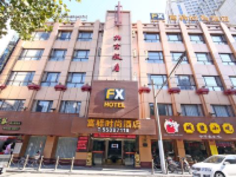 富驿时尚酒店(上海北外滩中心店) - 酒店外部