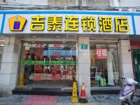 吉泰连锁酒店(上海河南中路外滩店) - 酒店外部