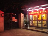 杭州瑞尚假日酒店 - 酒店外部