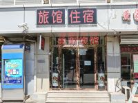 天津津滨快捷旅馆 - 酒店外部