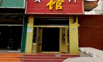 Qingtongxia Yinghao Business Hotel