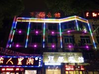 温岭丽都宾馆 - 酒店外部