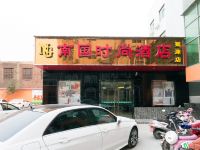 延津南国时尚酒店 - 酒店外部