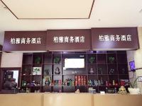 杭州柏雅商务酒店 - 标准单人房(无窗)