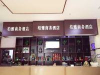 杭州柏雅商务酒店