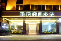 Pengrun Holiday Hotel