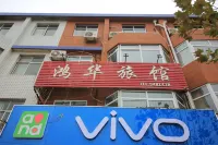 Qixia Honghua Hotel