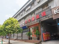 重庆兴宇源宾馆