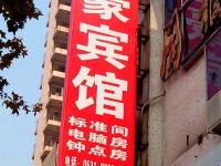 亿豪宾馆(济南大观园店)