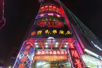 198 Business Hotel Отели рядом с достопримечательностью «Чжэцзян Парк (Радужная Медная дорожка)»