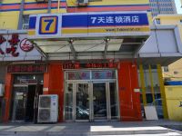 7天连锁酒店(天津鞍山西道天津大学店) - 酒店外部