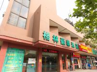 格林豪泰(淮安清江浦区第二人民医院淮海南路店) - 酒店外部