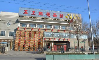 Beijing Northwest Folk Express Hotel (Yuanmingyuan Tsinghua University)