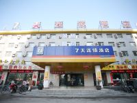 7天连锁酒店(太原河西居然之家店)