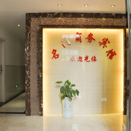 Chizhou Mingmen Business Hotel
