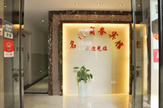 Chizhou Mingmen Business Hotel