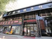 牡丹江广源快捷宾馆 - 酒店外部