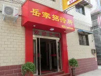 Xinxiang Yuejia Homestay Hotel (Baolong Plaza)