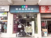 易佰连锁旅店(苏州石路广济南路地铁站店) - 酒店外部