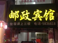 南平邮政宾馆 - 酒店外部