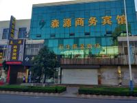 禹城森源商务宾馆 - 酒店外部