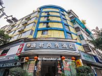 乐山逸君商务酒店 - 酒店外部