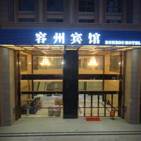 Rongzhou Hotel