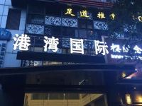 北京一巢港湾国际公寓 - 酒店外部