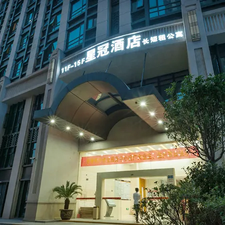 Xingguan Hotel (Changsha County Sany Heavy Industry Xingsha Subway Station)