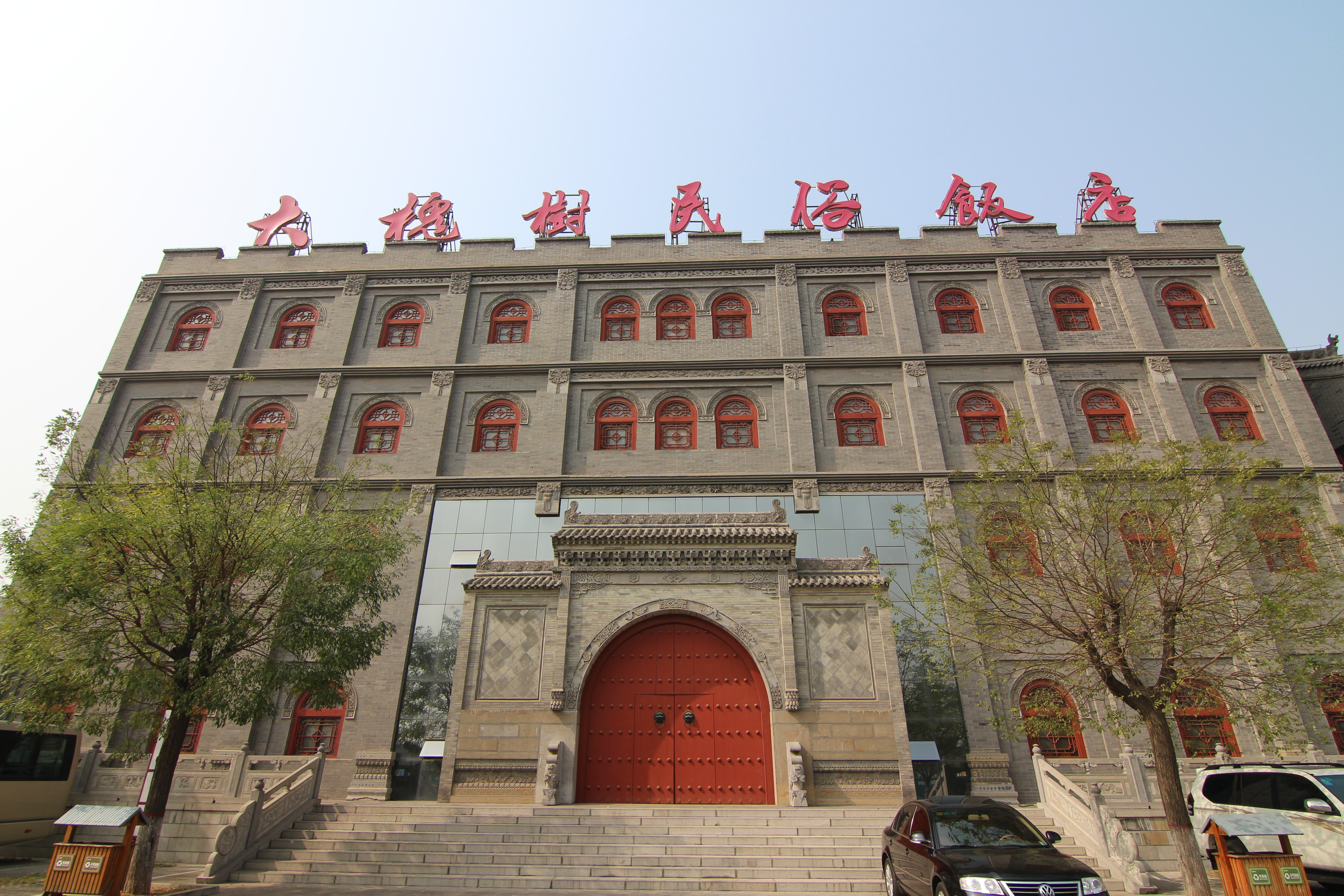 dahuaishufolkhotel