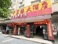 全州千里缘大酒店