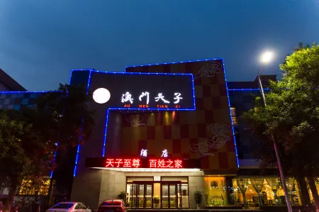 Macao Tianzi Hotel (Sanmenxia municipal government store) Отели рядом с достопримечательностью «Huanghe Forest Park»