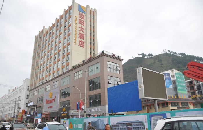 Bianyang Hotel