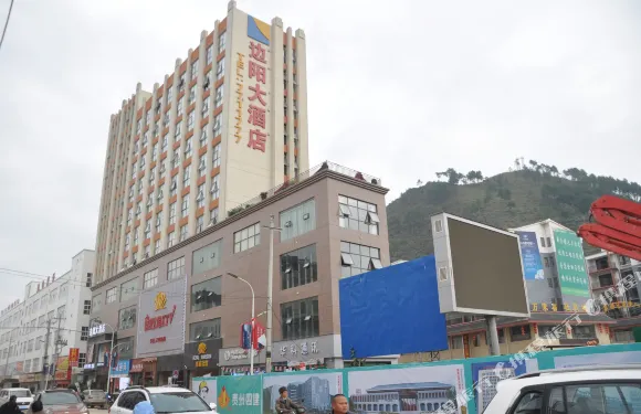 羅甸邊陽大酒店