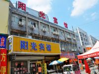 阳光宾馆(菏泽双河西路店)