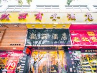 宜宾凯丽商务酒店 - 酒店外部