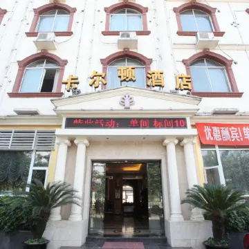 Carlton Boutique Hotel Mianzhu