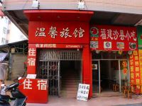 韶关武江温馨住宿 - 酒店外部