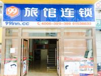 99连锁旅店(上海金豫路店) - 公共区域