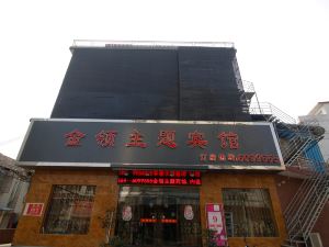 霍邱金領主題賓館