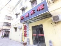 太和阜阳光明宾馆 - 酒店外部